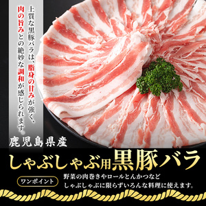 No.1361 黒毛和牛すき焼き・黒豚しゃぶしゃぶセット(合計1kg！黒毛和牛すき焼き用500g・黒豚しゃぶしゃぶ用500g) 国産 九州産 鹿児島県産 牛肉 豚肉 黒毛和牛 和牛 お肉 おかず ステ