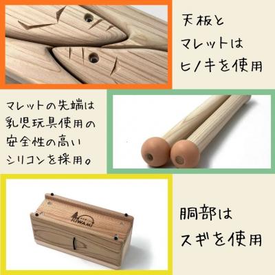 ふるさと納税 吉野町 アユドラム・ミニ 木の音lab KIWAMI |  | 01