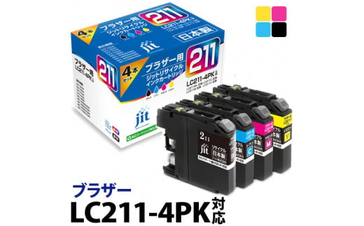 
1.4-9-3　ジット　日本製インクカートリッジ LC211-4PK用リサイクルカートリッジ　JIT-B2114P　（４色セット）
