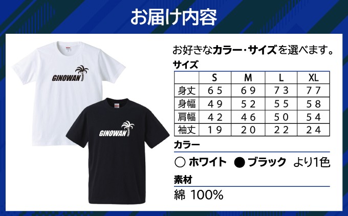 オリジナルプリントTシャツ | 就労継続支援B型事業所 Active | 沖縄県 宜野湾市 送料無料