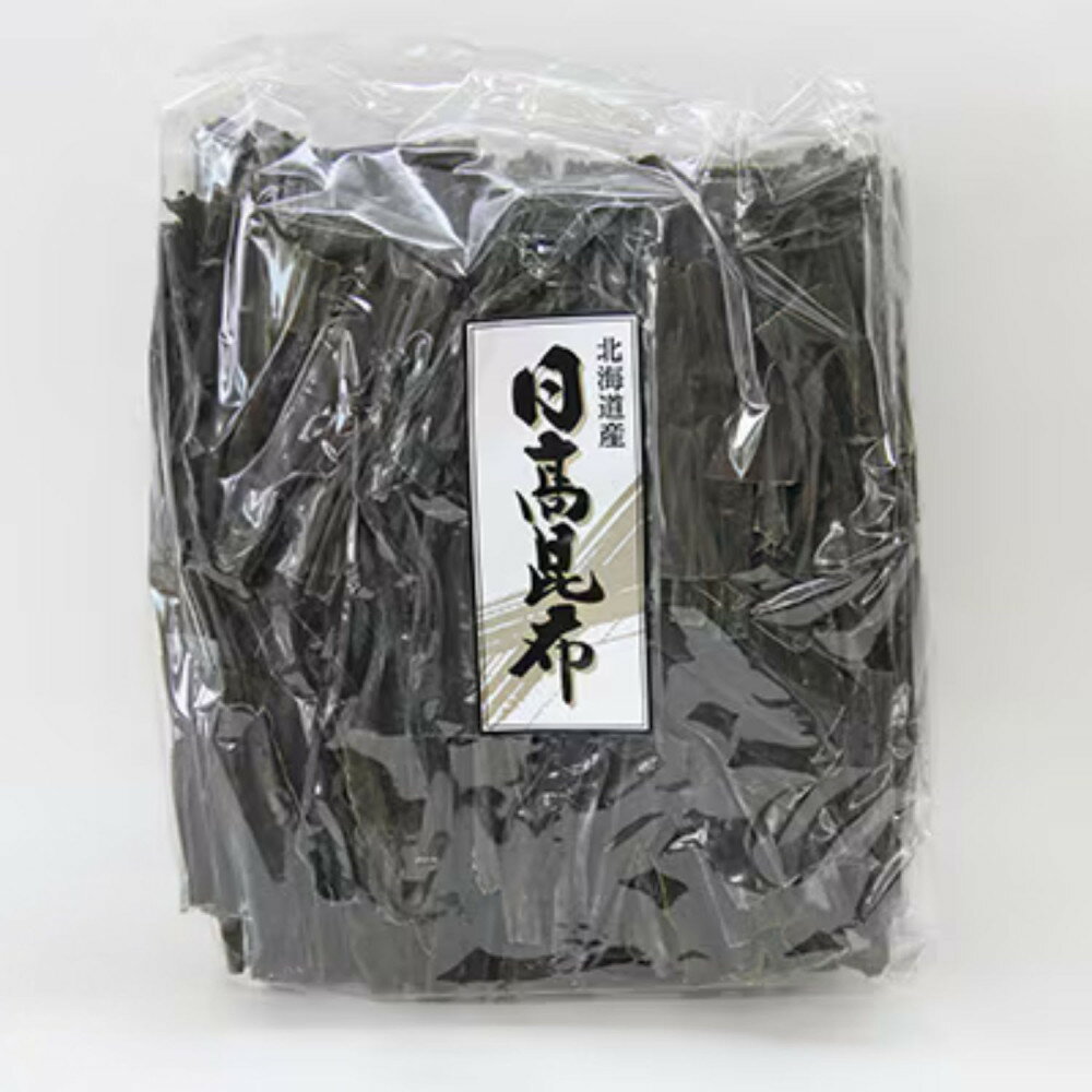 【ふるさと納税】日高昆布1kg | 海藻 魚介類 水産 食品 人気 おすすめ 送料無料