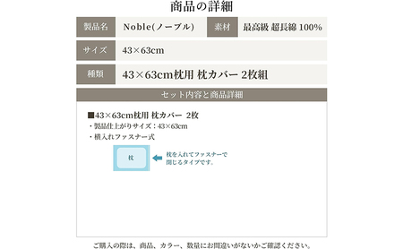 超長綿100% シルクのような艶 枕カバー 2枚組 43×63cm ベージュ「ノーブル」