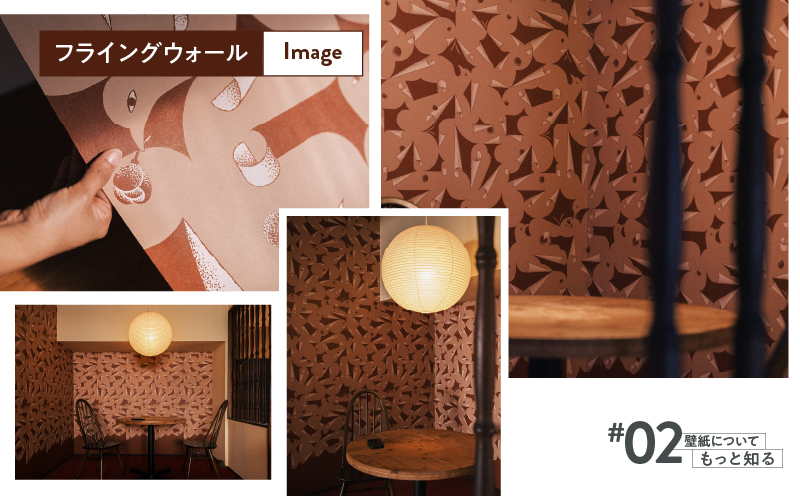 三浦・三崎発のクラフト壁紙ブランド 《うらうらうら》「フライングウォール」 カワグチタクヤ作 【桃】【6枚セット】　M124-010-02