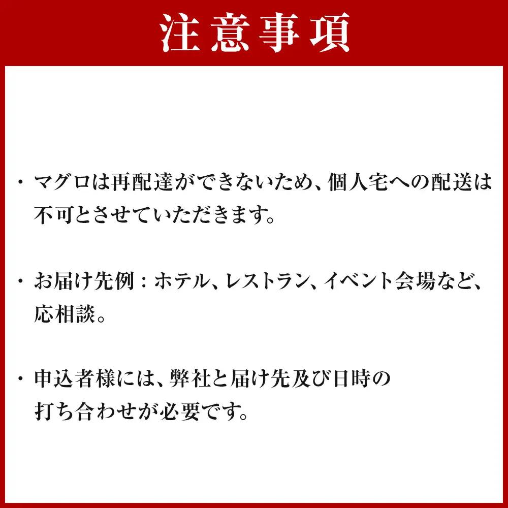 【近大マグロ 1本丸ごとお届け】鹿児島県 奄美大島産 近大マグロ 1本40kg前後 養殖クロマグロ 赤身 大トロ 中トロ 近畿大学