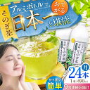 【ふるさと納税】【全9回定期便】そのぎ茶 アルミボトル入り 計216本 (490ml×24本/回) 茶 お茶 緑茶 東彼杵町/彼杵の荘 [BAU086]