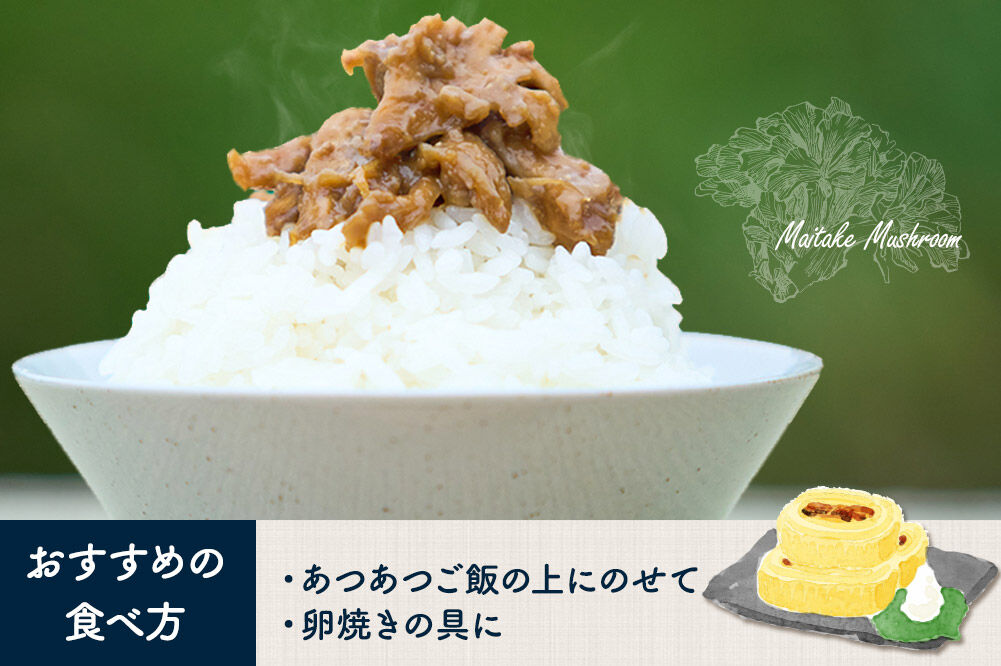 ご飯のお供 「ウマイタケ」 肉みそ味 山椒味セット 100g 各1個 セット [ご飯のお供 ご飯のおとも 肉みそ 肉味噌 三元豚 仙台味噌 国産 山椒 爽やか さわやか 舞茸 美味 おいしい 宮城県 