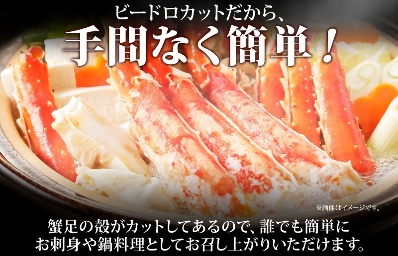 【無地熨斗】ボイル済 タラバガニ ビードロカット 800g【約3～4人前 昆布塩加工 かに 海鮮 北国からの贈り物】 G1437-1