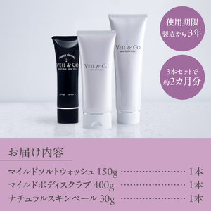 ベールアンドコー ウォッシュ / ボディスクラブ / ナチュラルスキンベール（日焼け止め） 3点セットスクラブ スキンベール 洗顔 日焼け止め UV対策 山梨 富士吉田