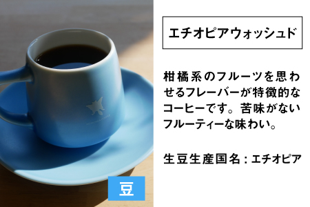 モモンガコーヒーのスペシャルティコーヒー4種飲み比べセット（豆）【2月3日～2月15日発送不可】[A-032011]