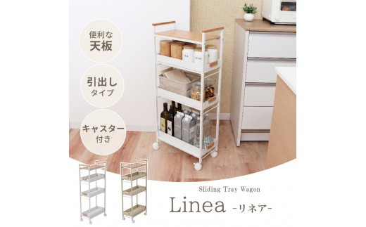 【ホワイト】引き出しトレーワゴン幅20 Linea(リネア) 隙間ラック スリムラック 収納ラック ワゴン 幅20cm 3段 キャスター付き 引出し スライド式 天板付 省スペース キッチン ランドリー 洗面所 おしゃれ 天然木 取手付 ナチュラル モダン ホワイト家具 兵庫県 小野市