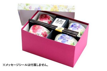 【美濃焼】「＆藍」and-ai 夫婦茶碗セット『花水彩』柄【エー・アイ】 食器 ご飯茶碗 湯呑み 花柄 ペア [TAG002]