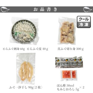 とらふぐ刺身 鍋 一汐干し 2人前冷凍 ふぐセットふぐセットふぐセットふぐセットふぐセットふぐセットAU
