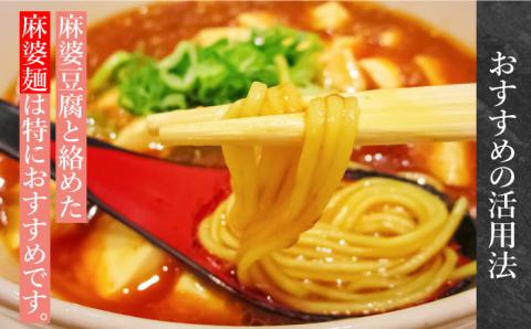 手延べ 中華めん 3kg （50g×60束） / 南島原市 / 池田製麺工房 [SDA010]