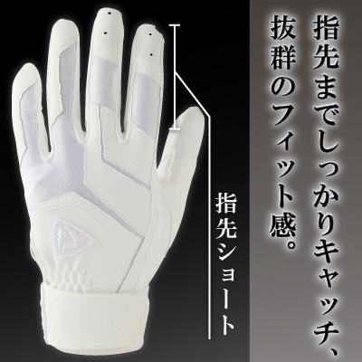 ふるさと納税 三木町 941バッティング手袋(合成皮革　高校野球対応カラー)【ホワイト/ホワイト　Lサイズ】 |  | 01