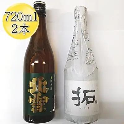 日本酒 北雪 金鶴拓 720ml 2本セット| 新潟県 佐渡市 純米酒