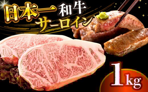 サーロインステーキ 【A4～A5】長崎和牛サーロインステーキセット　1kg（250g×4枚）【株式会社 MEAT PLUS】 [DBS015]長崎和牛 和牛 国産 牛肉  長崎和牛 サーロイン ステーキ セット 1kg 250g 4枚 30000円 3万円 以上