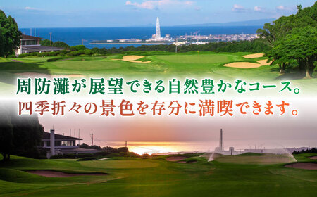 ゴルフ 有効期限なし 周防灘カントリークラブ 利用券 [ABBA011] ゴルフ
