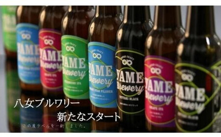 銀賞 受賞！「ピルスナー・深蒸しIPA」クラフトビール 飲み比べ２種６本 セット福岡 八女ブルワリー　107-008