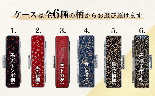 お好きな字体をお選びください
