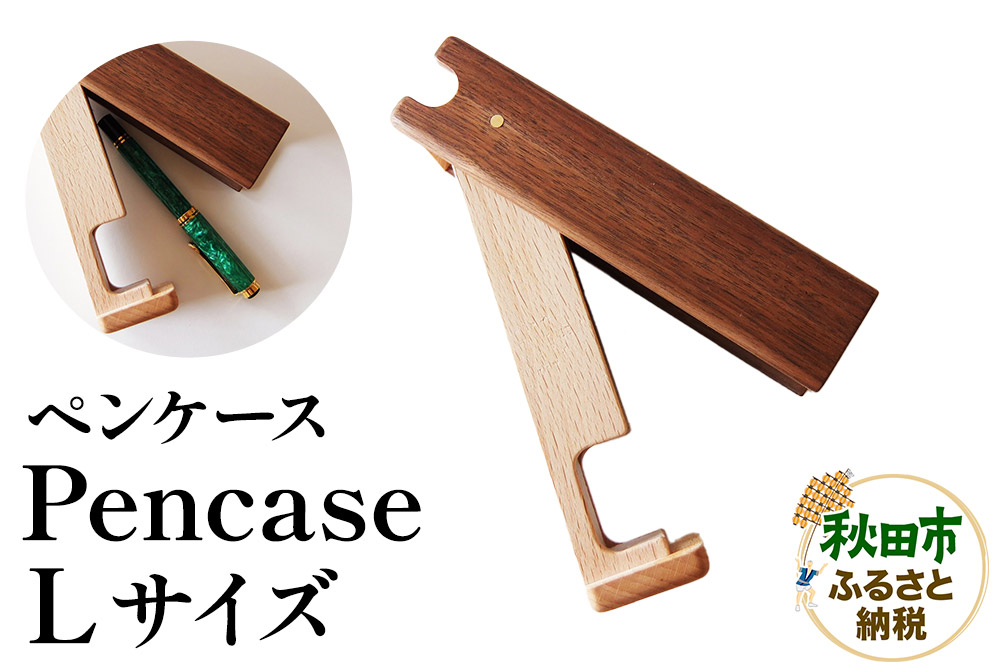 
            萩原製作所 Pencase Lサイズ ペンケース
          