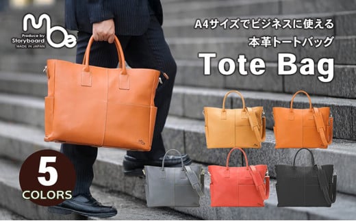[No.5258-7327]0525 A4サイズでビジネスに使える本革トートバッグ　全5色（チャコールグレー）