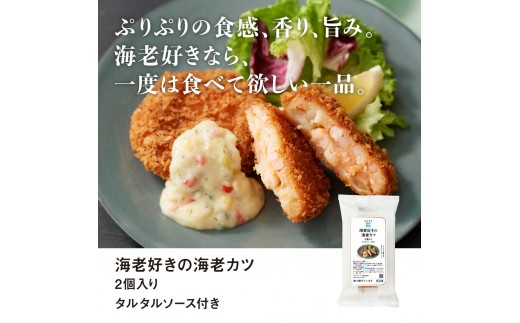 
            RFFF（ルフフフ）海老カツ2個入り 4パック
          