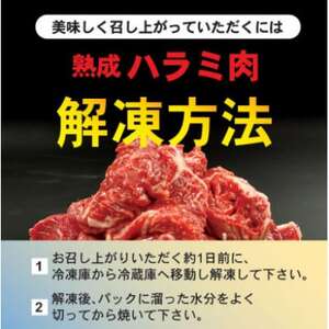 【毎月定期便】牛肉ハラミ 1.4kg (350g×4) 老舗焼肉店秘伝のタレ仕込み 全3回【配送不可地域：離島】【4064133】