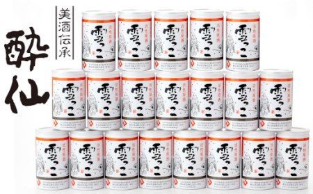 先行予約 活性原酒 雪っこ180ml×20本 冬季限定 カクテル にごり 日本酒