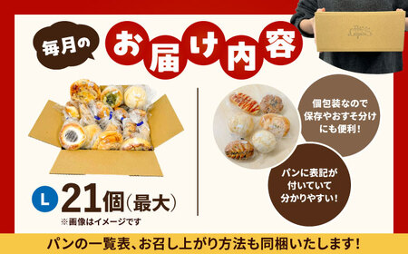 【3回定期便】 パン パン詰め合わせ おまかせパンセットL （ 冷凍 個包装 ）＼リピート続出！！Petit Lapinの箱いっぱいパンセット/ 菓子パン 惣菜パン ぱん 愛西市 / Petit La