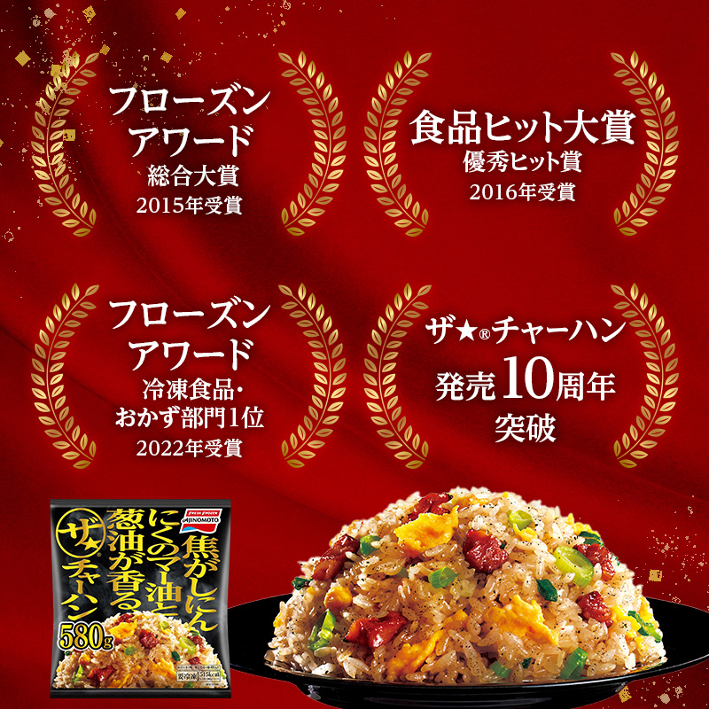 ザ★(R)チャーハン 味の素 冷凍食品 6袋 セット 詰め合わせ チャーハン 冷凍 ザチャーハン 冷凍炒飯 千葉市