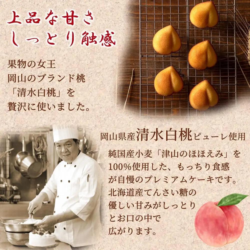 岡山清水 白桃ケーキ 6個セット【031-a009】