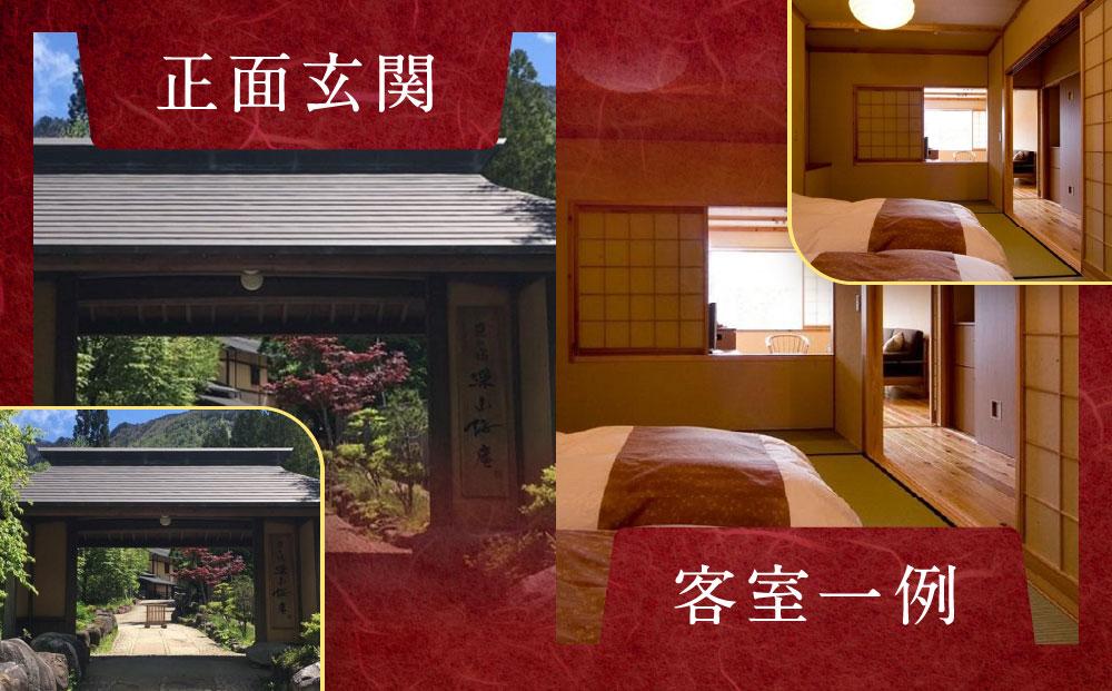 平湯温泉 【匠の宿深山桜庵】 1泊2食＆五色ヶ原トレッキング（久手御越滝コース）＋送迎付き【期間限定：2024年6月～10月】 LQ011