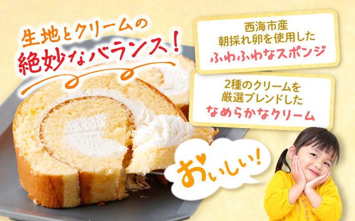 【訳あり】生ロールケーキ 1個＜お菓子のいわした＞ [CAM045]  ロールケーキ ケーキ スイーツ お菓子 おやつ ギフト 贈答 プレゼント 記念日 誕生日 