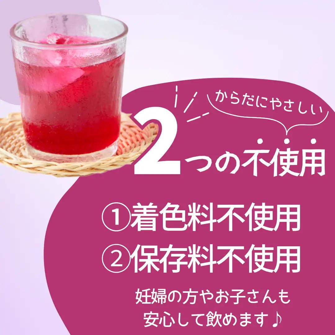 しそジュース 手作り セット 飲み比べ 濃縮 シロップ 100g 2袋 ジュース キット 詰め合わせ 赤しそ 煮出し 自家製 紫蘇ジュース 紫蘇 赤紫蘇 赤シソ しそ 着色料不使用 保存料不使用 新潟