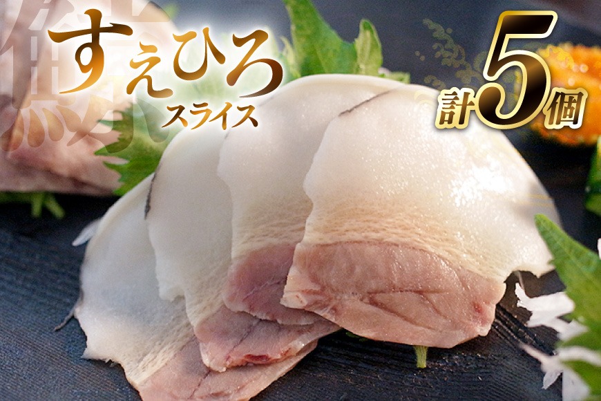 BJ143 すえひろ スライス 100g×5個セット 計500g [ くじら クジラ 鯨 鯨肉 湯引き 簡単調理 おつまみ 肴 珍味 日野商店 長崎県 島原市 ]
