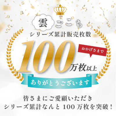 (今治タオル) 雲ごこち フェイスタオル 2枚セット 【I000210】【1425259】