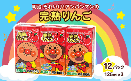 ジュース アンパンマン りんご 36本 ジュース