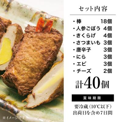 ふるさと納税 南さつま市 【本場鹿児島】昔ながらのさつまあげ 8種 計40個 |  | 01
