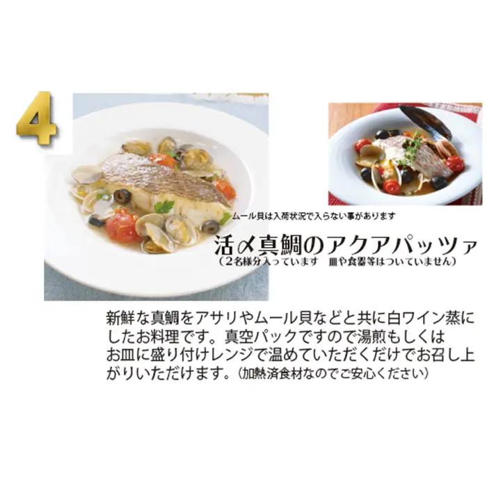ワインによく合うスペシャルディナーセット No.088