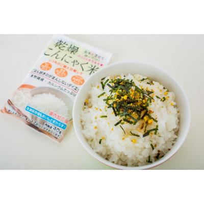 ふるさと納税 東海市 乾燥こんにゃく米　40g×20個 |  | 03