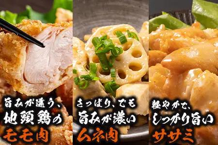 みやざき地頭鶏 5部位 食べ比べ セット 約1.4kg（各280g×5部位） 冷凍｜鶏肉 地鶏 モモ ムネ ササミ 皮 大手羽 精肉 焼き鳥 煮物 鍋 チキン じとっこ 真空パック 興洋開発株式会社 