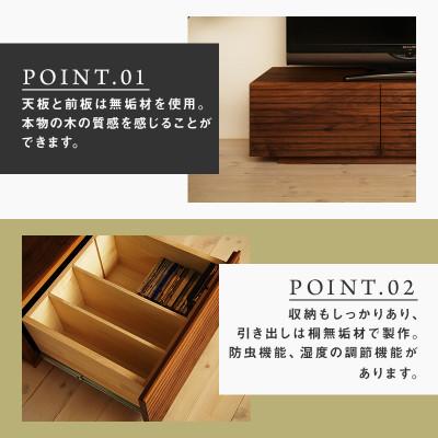 ふるさと納税 大川市 【大川家具】無垢材　テレビボード 風雅 ローボード　幅1200【設置付き】ウォールナット　 |  | 01