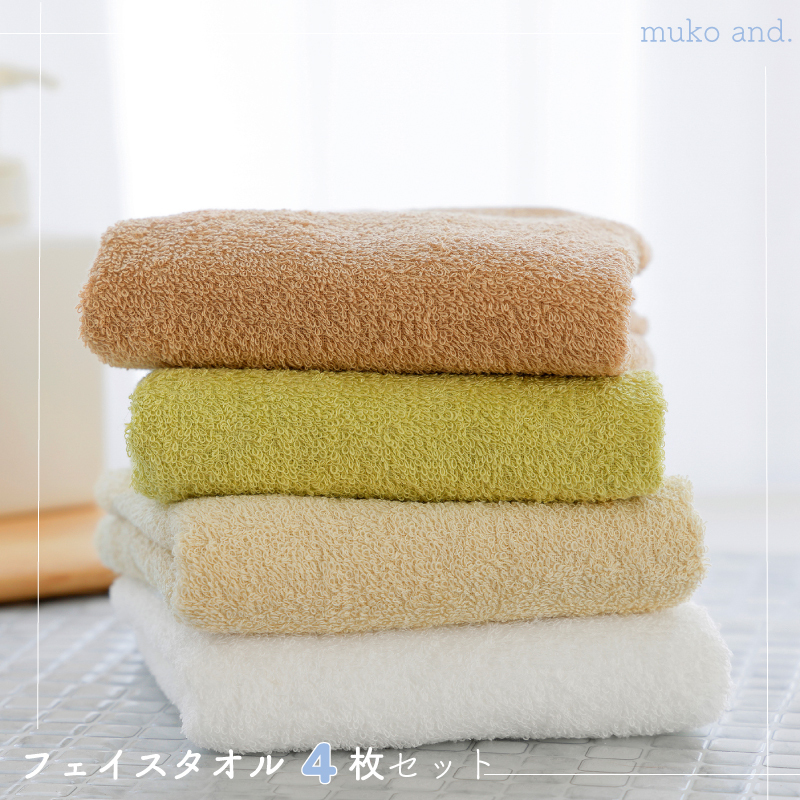 【スピード発送】 ムコタオル デイリー フェイスタオル 4枚セット 099H2527
