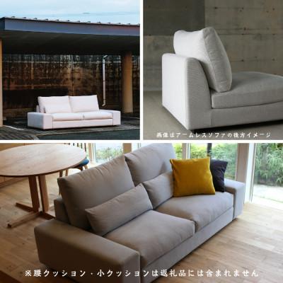 ふるさと納税 久留米市 【開梱・設置】3名掛け FERNAND Sofa(フェルナンドソファ) 238cm 選べるカラー |  | 02