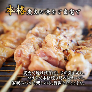 焼き鳥 40本 もも 鳥皮 せせり 砂肝 ぼんじり 5種 盛り合わせ やきとり 焼鳥 鶏肉 とりにく とり 鳥 鶏 串 串焼き おつまみ あて ビール BBQ バーベキュー アウトドア 冷凍 サトウフ