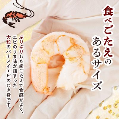 ふるさと納税 蒲郡市 特大むきエビ　2.8kg(正味)　【総重量3kg】_【G0648】 |  | 01