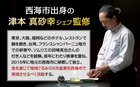 ゑべす蛸のライス コロッケ 15個＜西海クリエイティブカンパニー＞ [CAA116] コロッケ 加工品 惣菜 たこ タコ