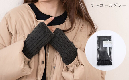 【シノワズリーモダン京都】日本製ウール＆シルク アームウォーマー チャコールグレー｜ファッション雑貨 アームウォーマー 防寒グッズ 人気