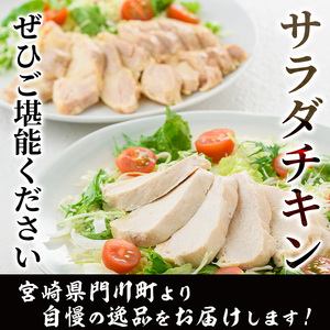 サラダチキン もも肉 むね肉 セット(合計1.2kg・各200g×3)鶏肉 小分け 国産 冷凍 【V-12】【味鶏フーズ】