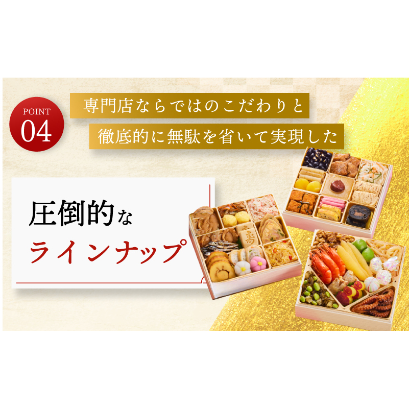 おせち「板前魂の高砂」和洋風 与段重 6.8寸 41品目 4人前 2025おせち 先行予約 Y073_イメージ5